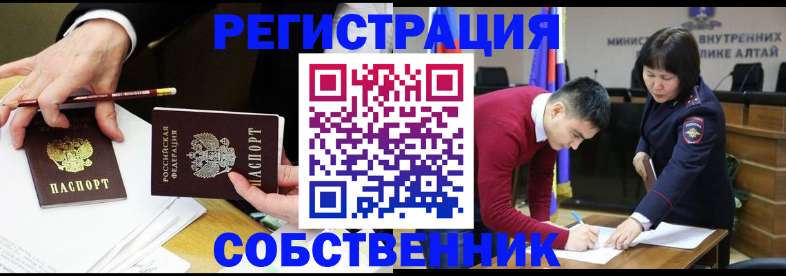 прописка законно в Обнинске